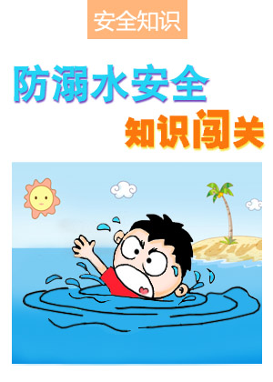 知识闯关海报展示