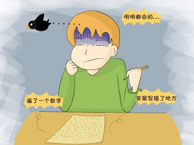简单的题目孩子老做错是因为粗心吗?