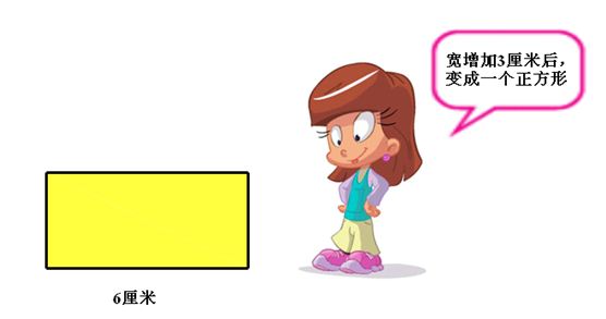 长方形和正方形的周长10(苏)